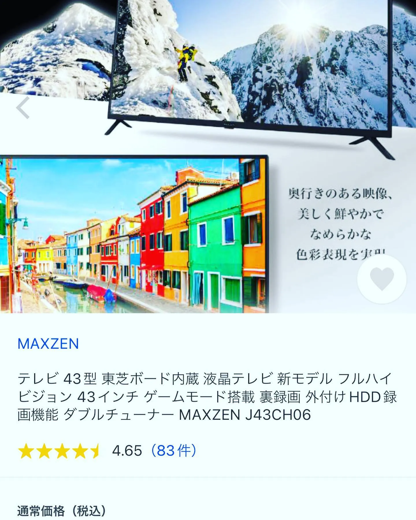 突然ですが43型の新品未使用のテレビ欲しい方いらっしゃいませ...