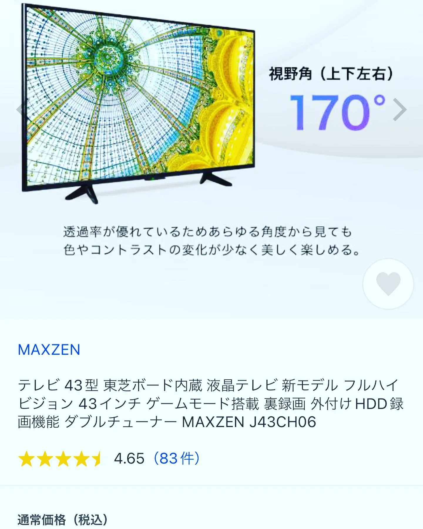 突然ですが43型の新品未使用のテレビ欲しい方いらっしゃいませ...