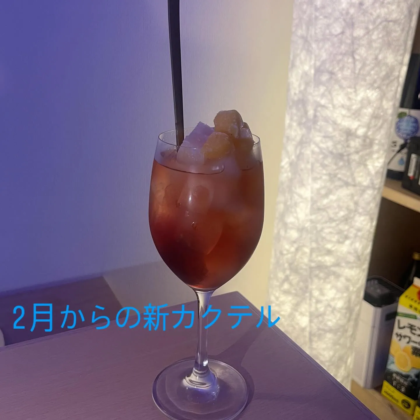 2月からの新カクテル🍸