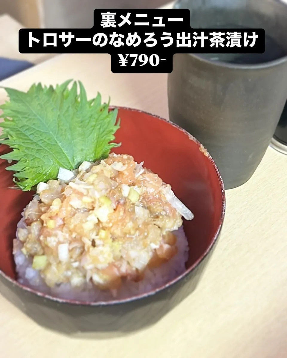 まかないから生まれた〆にオススメの裏メニューです！