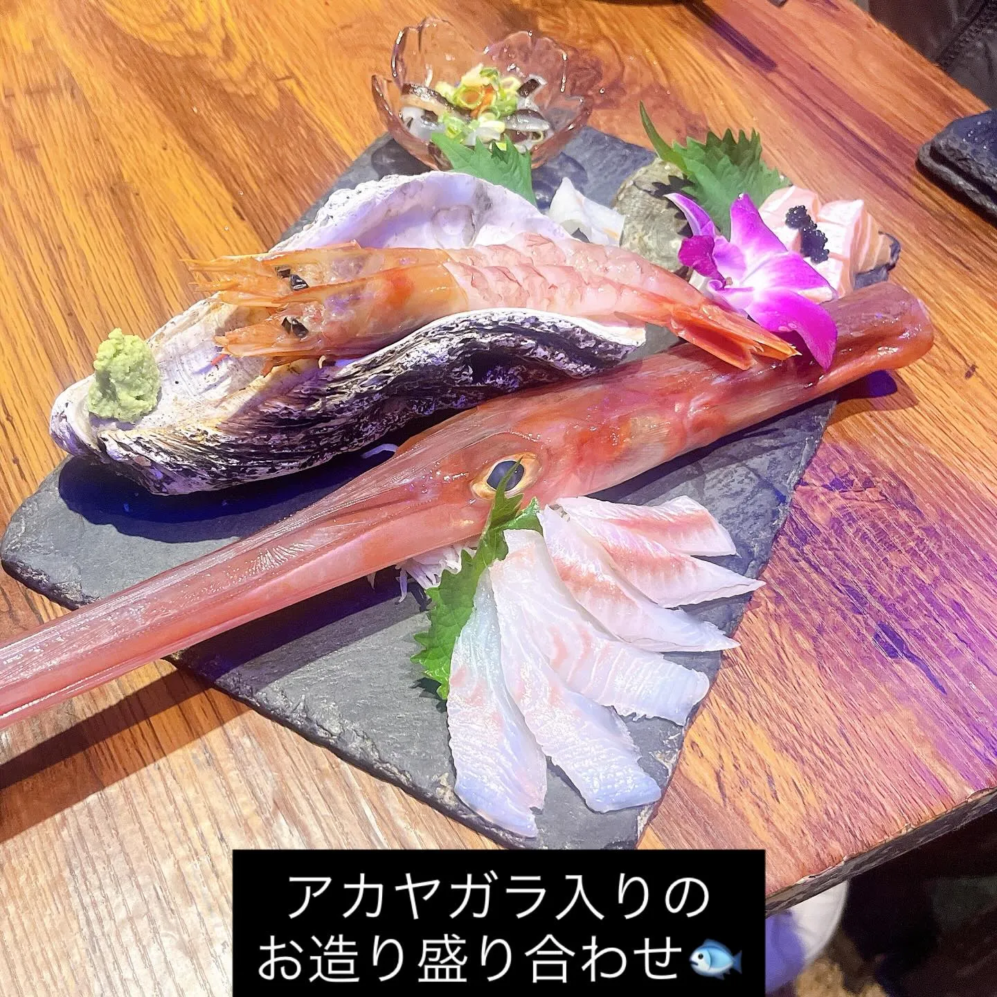 新店舗に移転してから初の入荷になった約1年ぶりの稀少なお魚、...