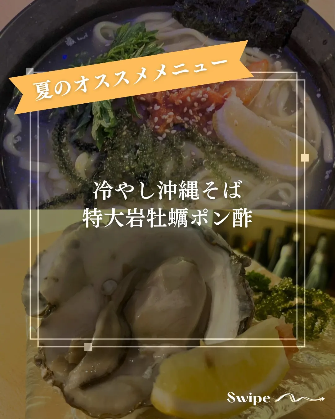 🎐夏のオススメメニューのご紹介🎐