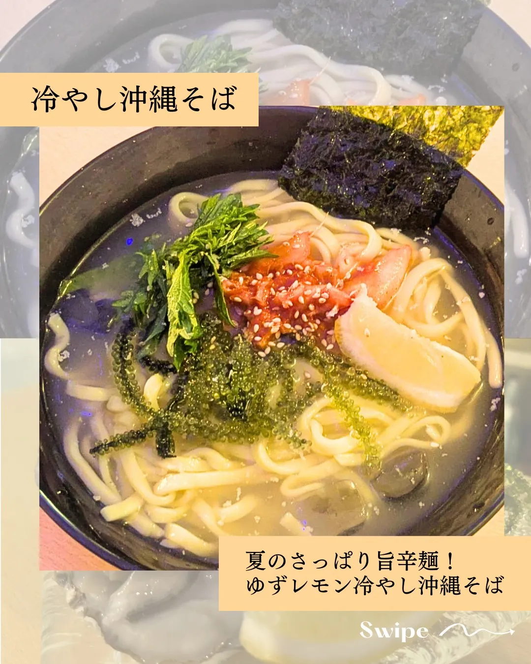 🎐夏のオススメメニューのご紹介🎐