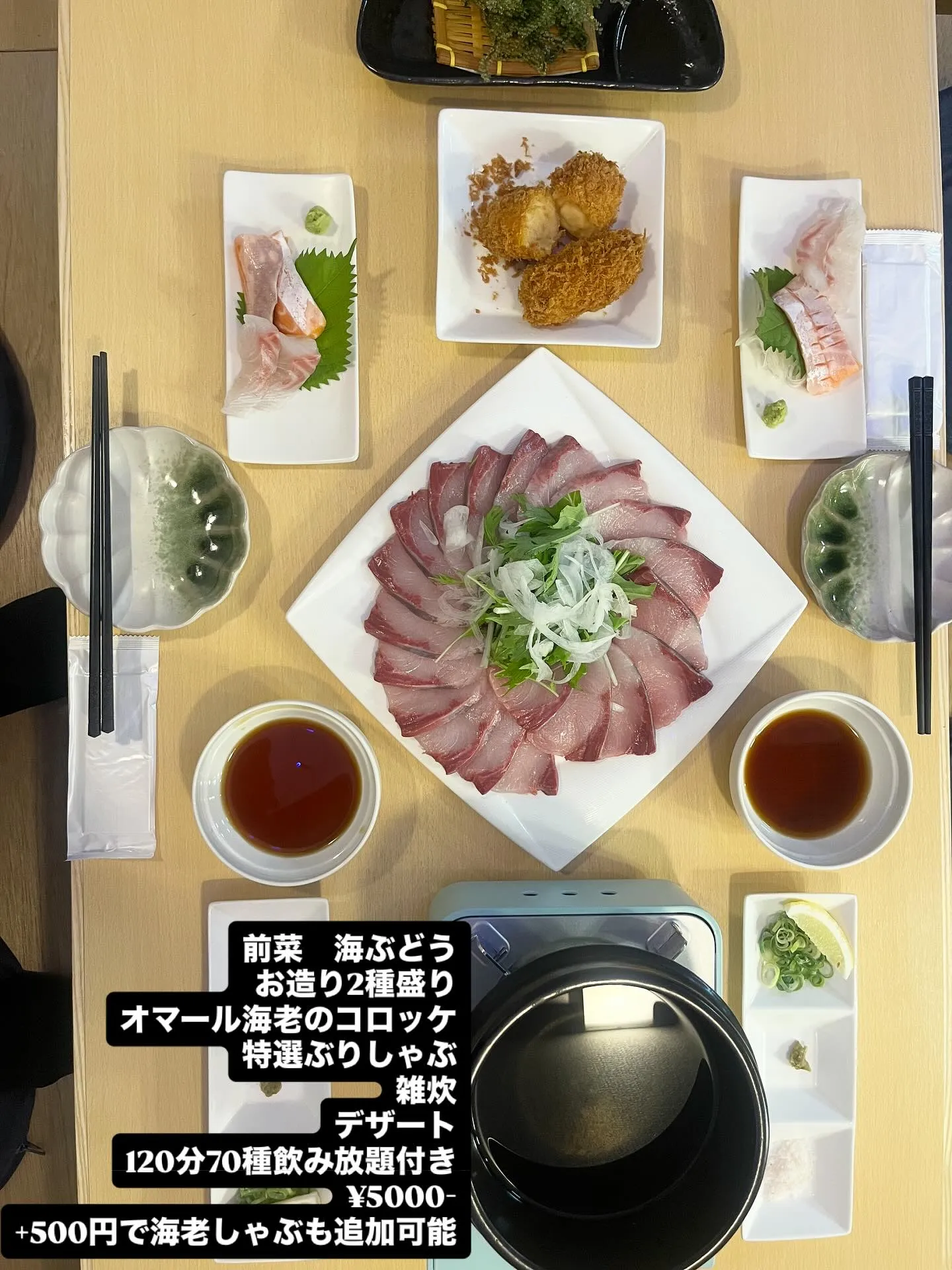 【8/25〜新作コース】