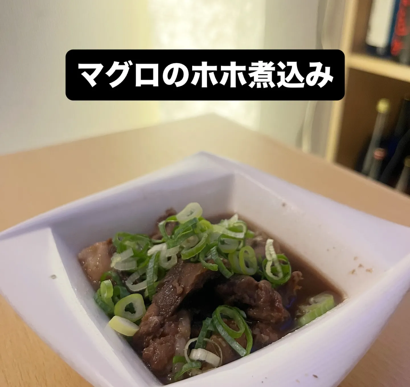 本マグロのトロホホ炙り　¥930-