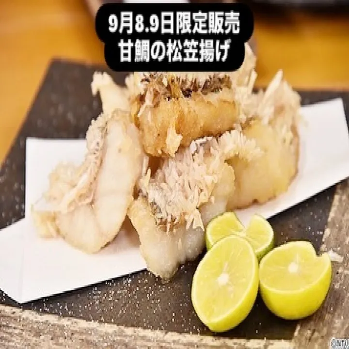 🍂旬の味覚を極めた逸品🍂