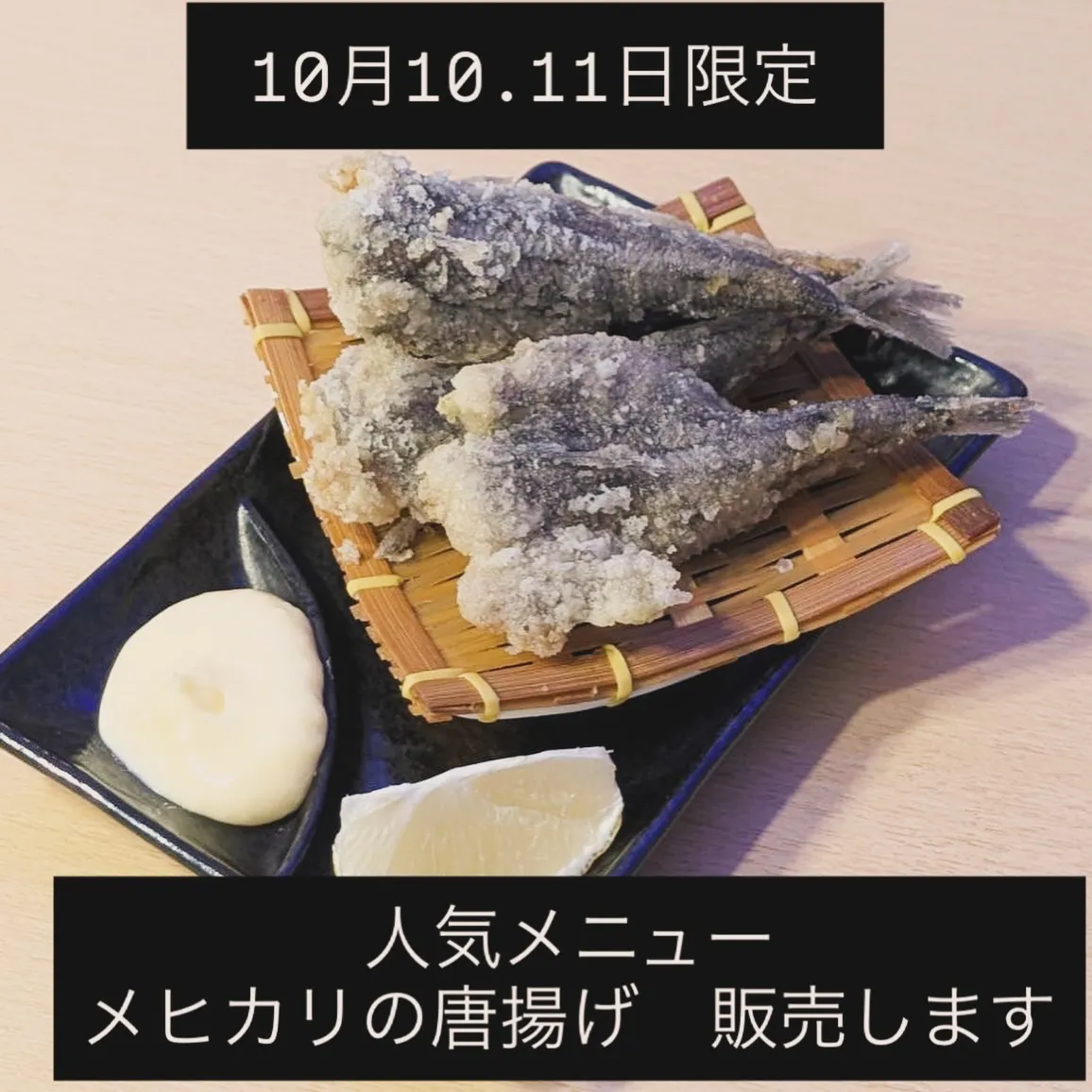 10月12日団体予約いただいたので、3組限定で21時閉店で臨...
