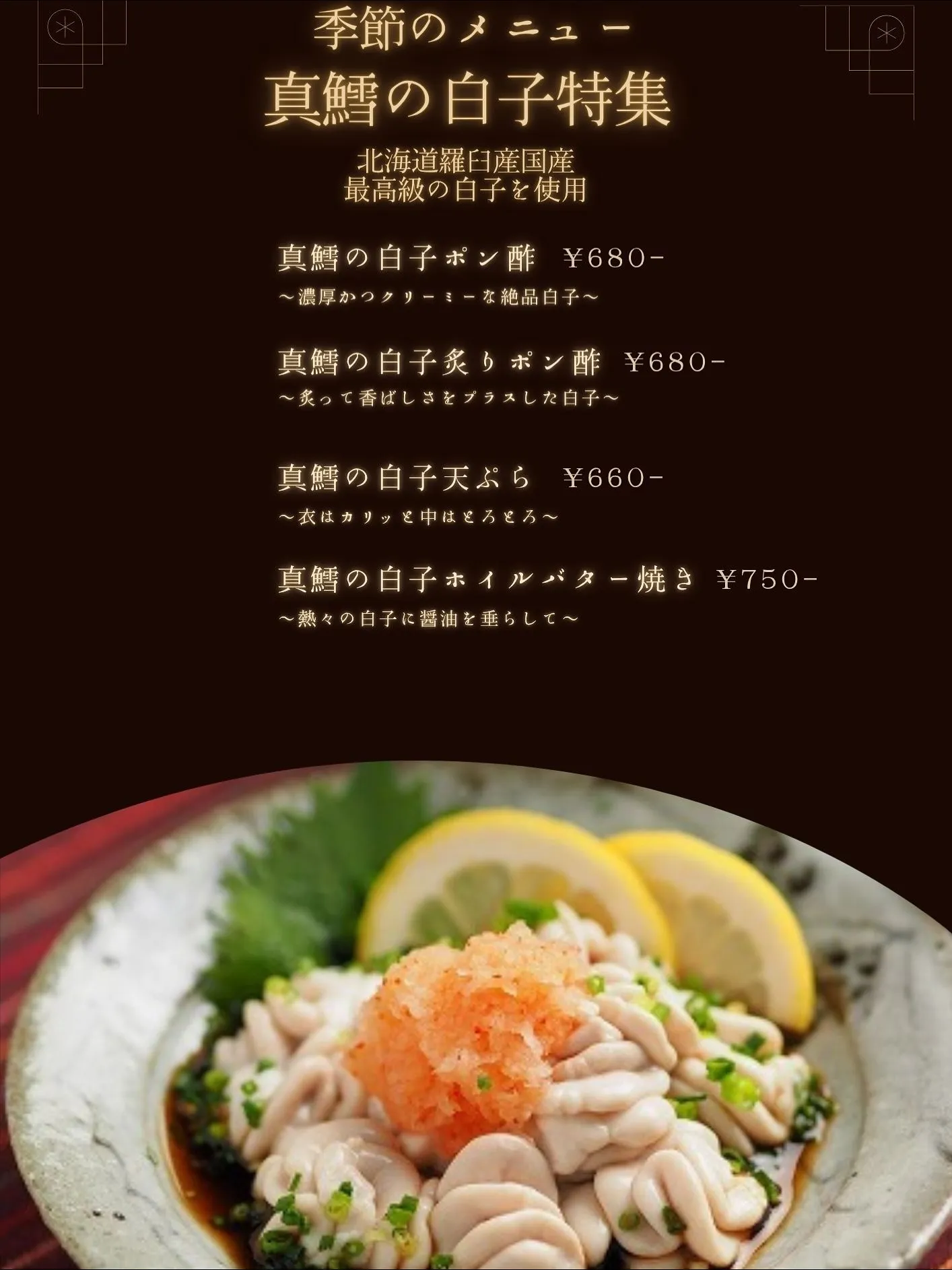 毎日入荷分全て完売している季節の人気商品