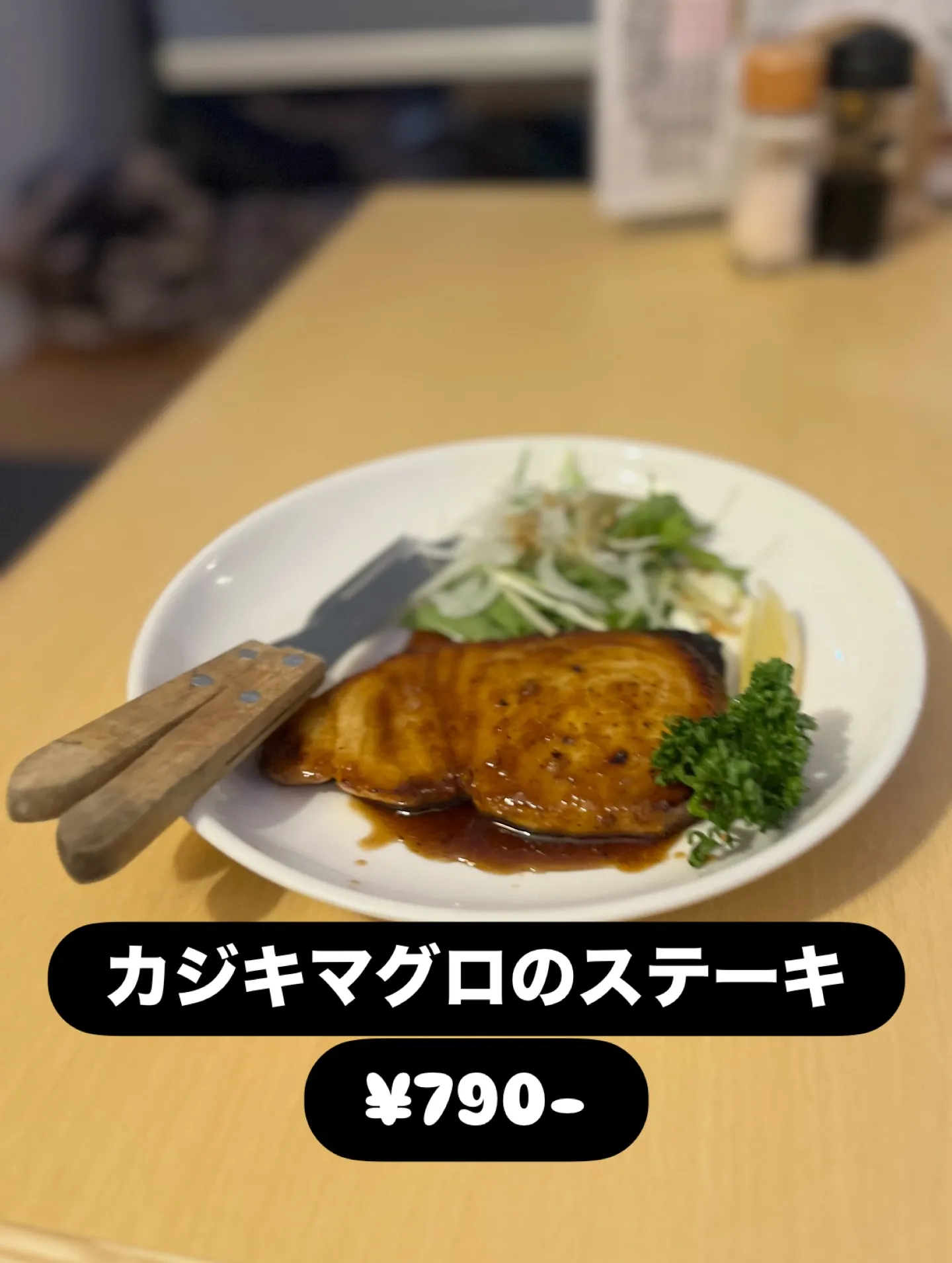 たまに入荷した時だけご提供している人気メニュー