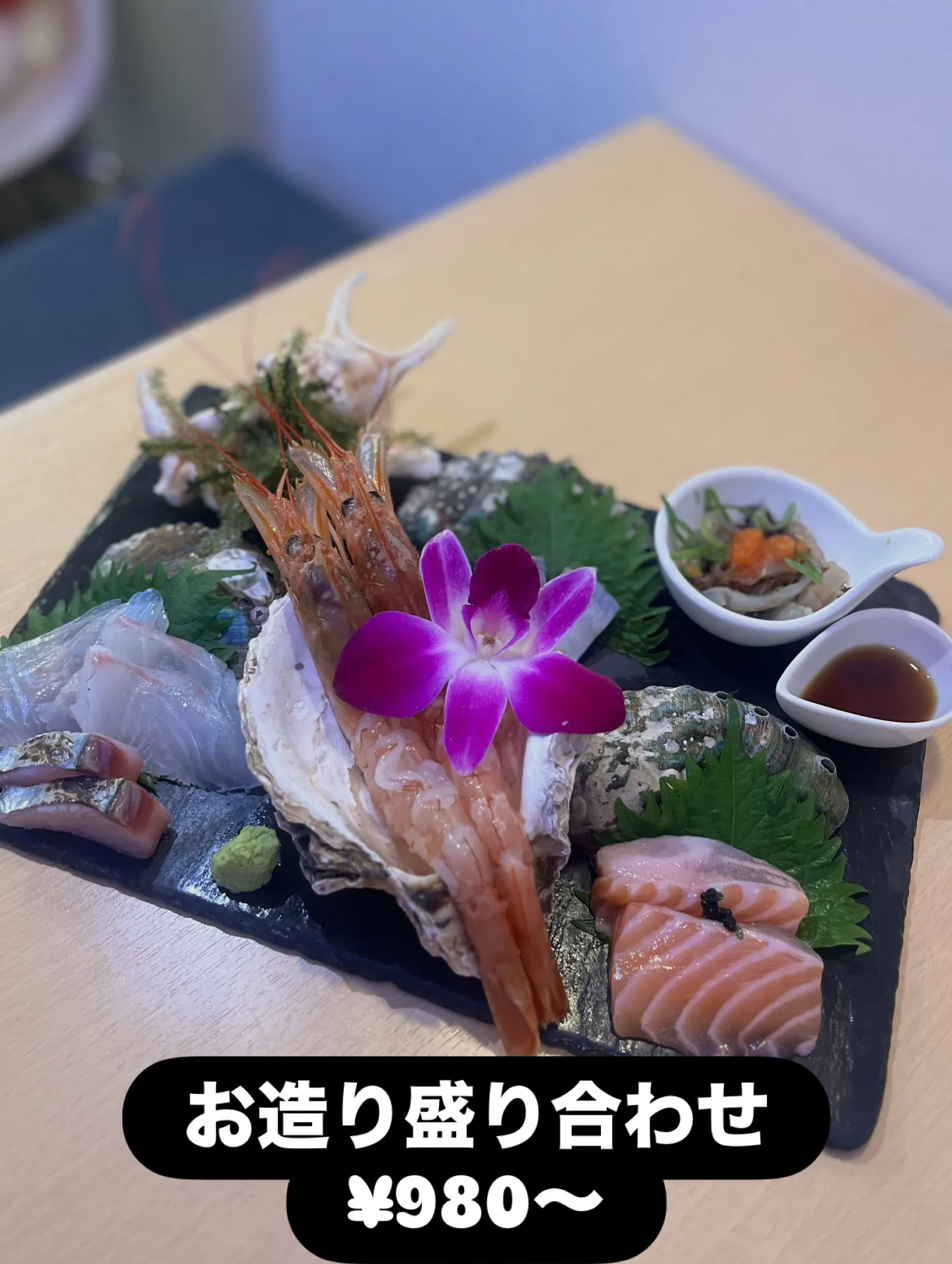 たまに入荷した時だけご提供している人気メニュー