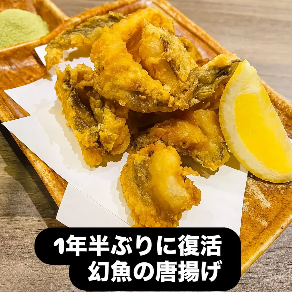 幻魚(げんげ)の唐揚げ｜¥690-