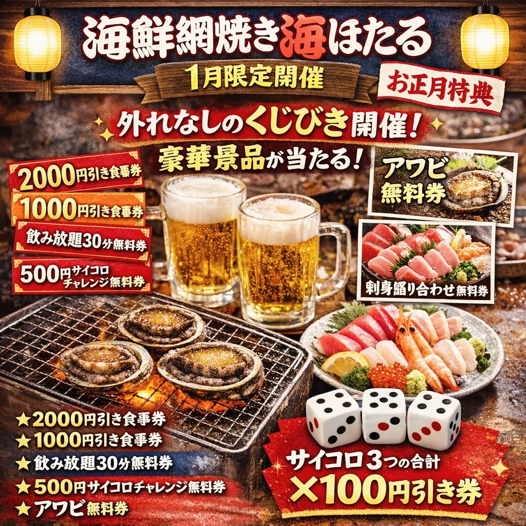 年始は1月7日〜営業開始です。