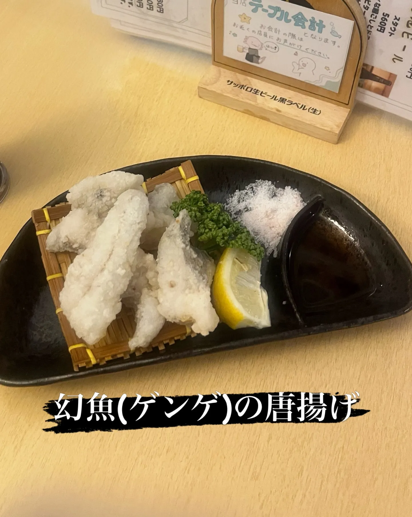 人気No1の深海魚 幻魚 再入荷できました。