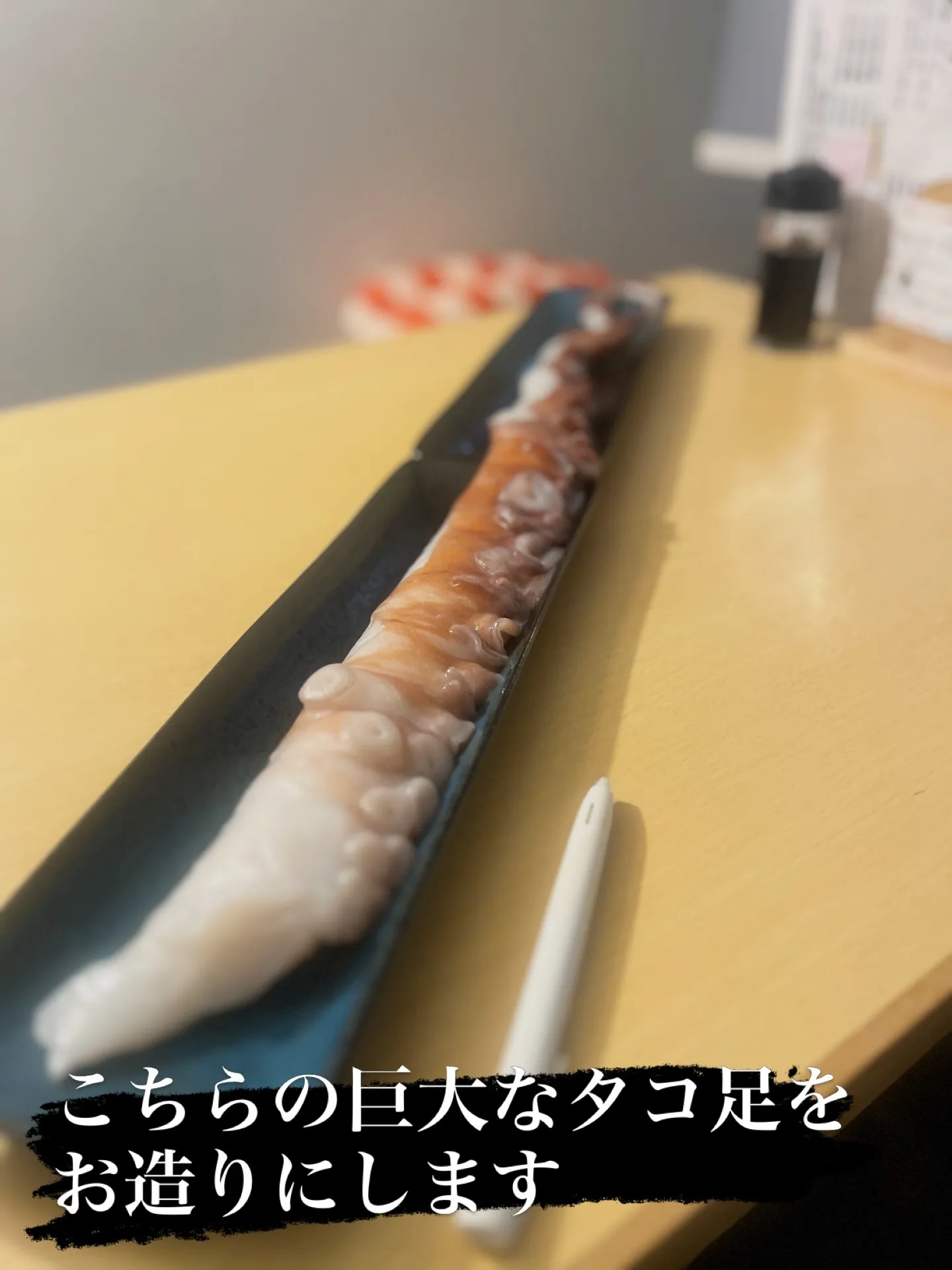 当店のタコは吸盤と身を別々の仕込みでお造りにしてご提供してい...