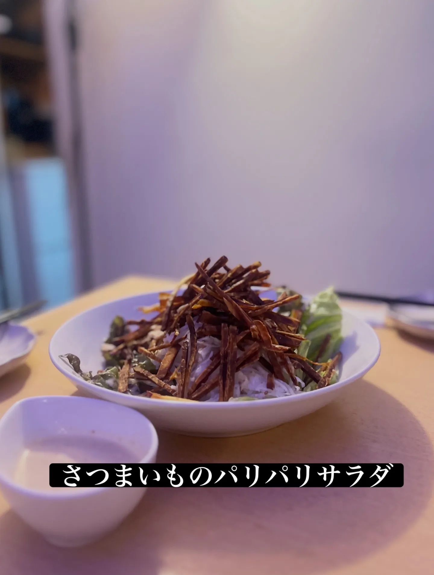 パリパリさつま芋の大根サラダ🍠