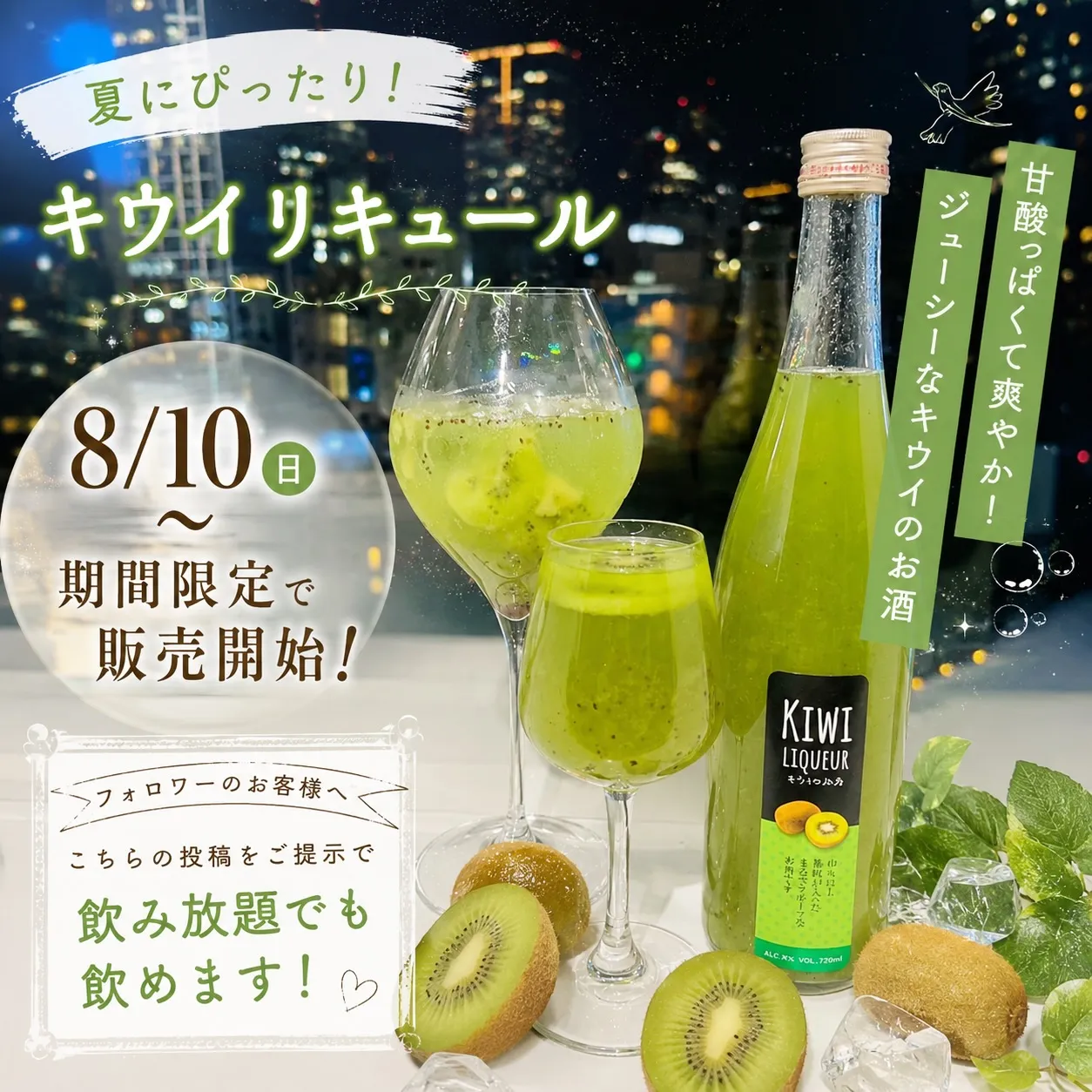 【8月2日〜9日まで臨時休業】