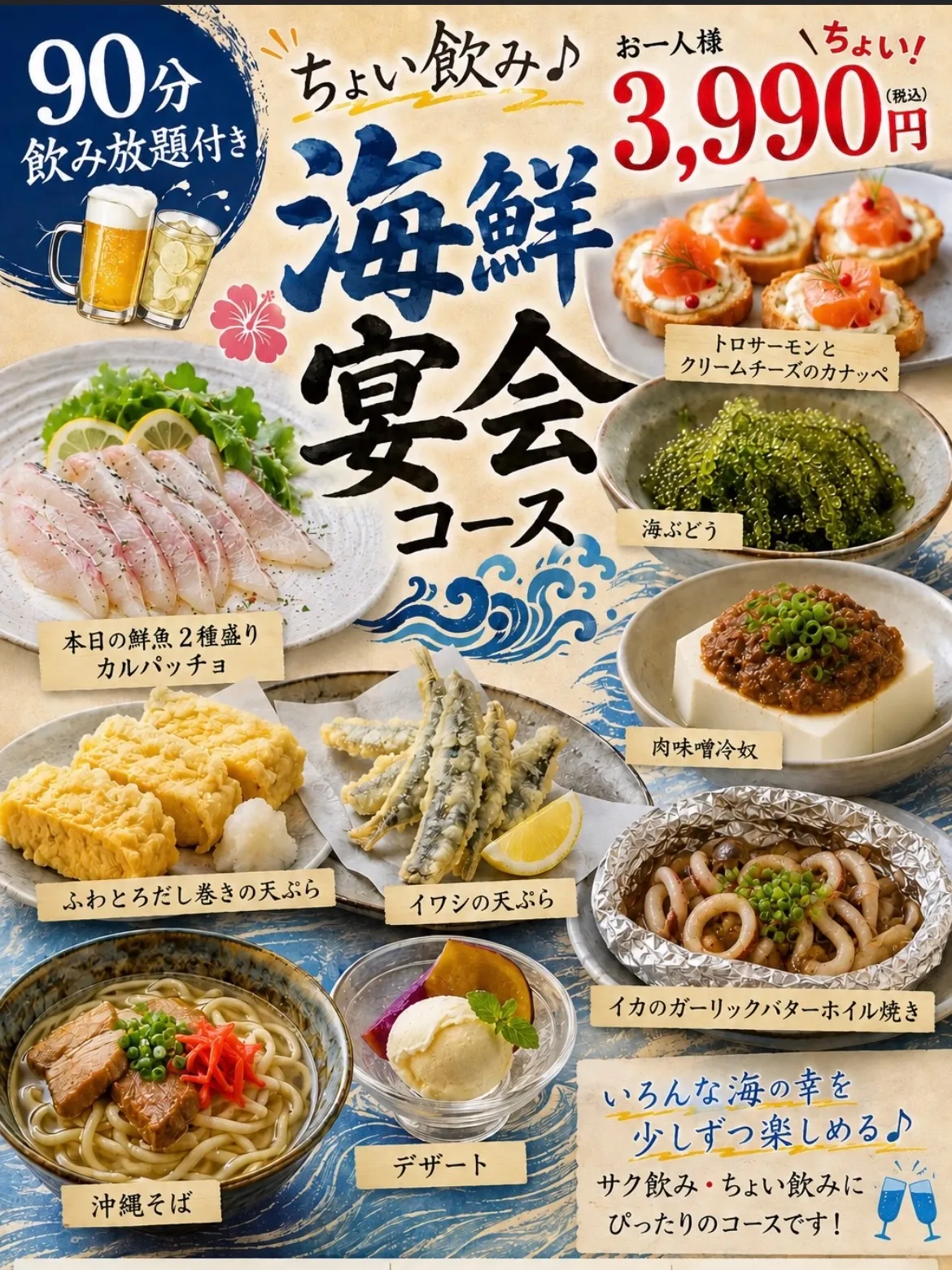 8月10日からの新コースです🌟