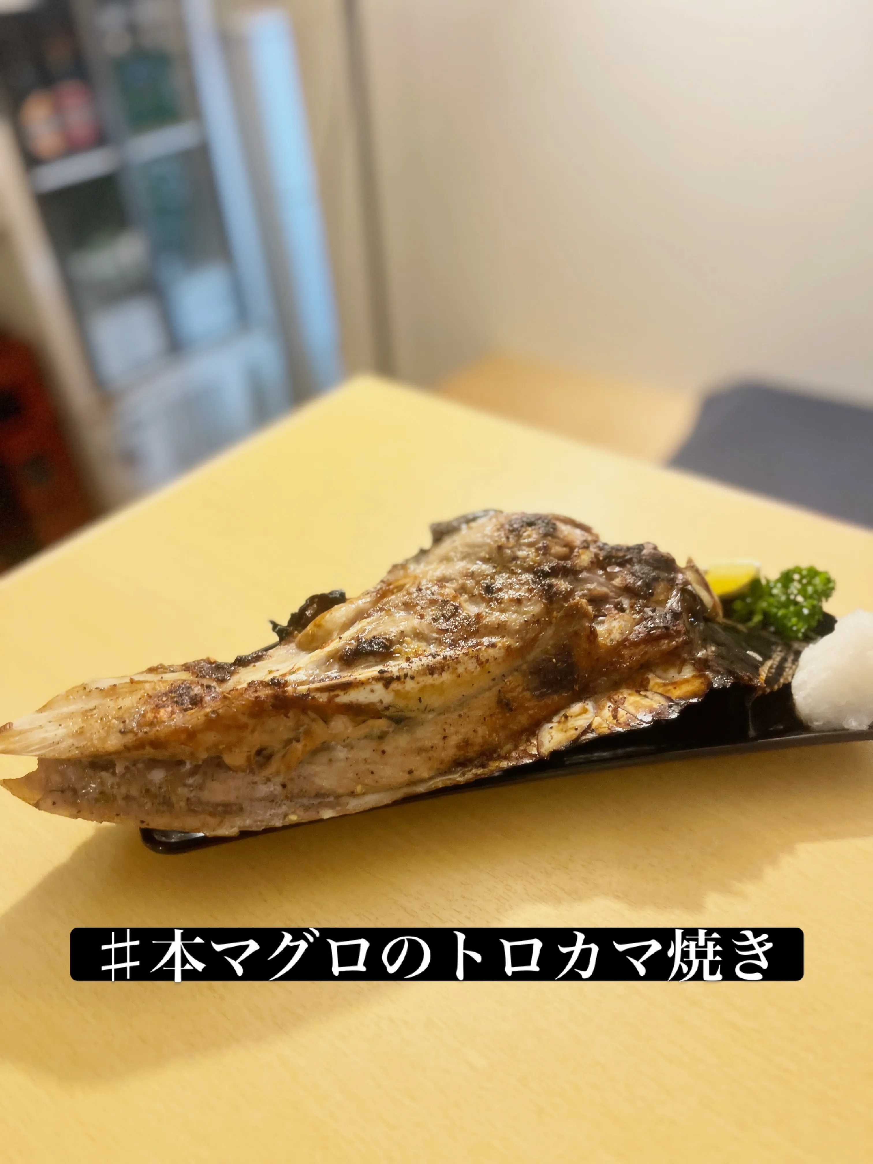 見つけたら幸運な本マグロのトロカマ網焼き