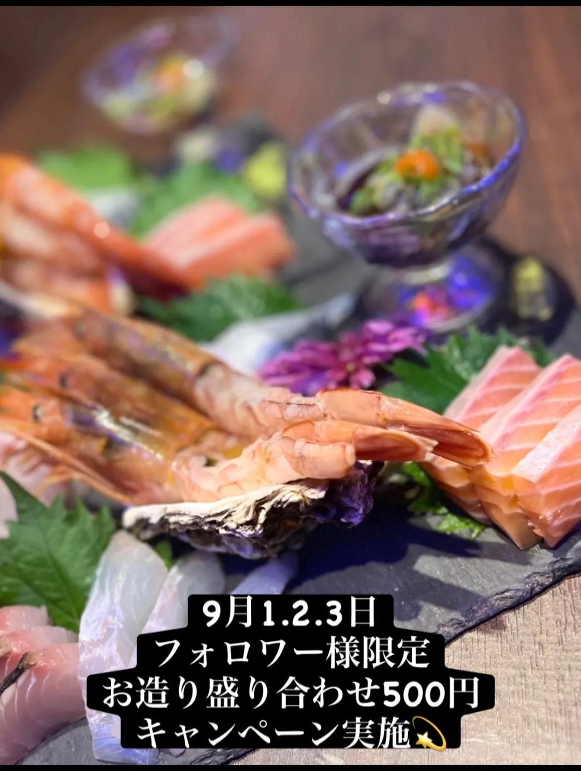 【9月1.2.3日限定】
