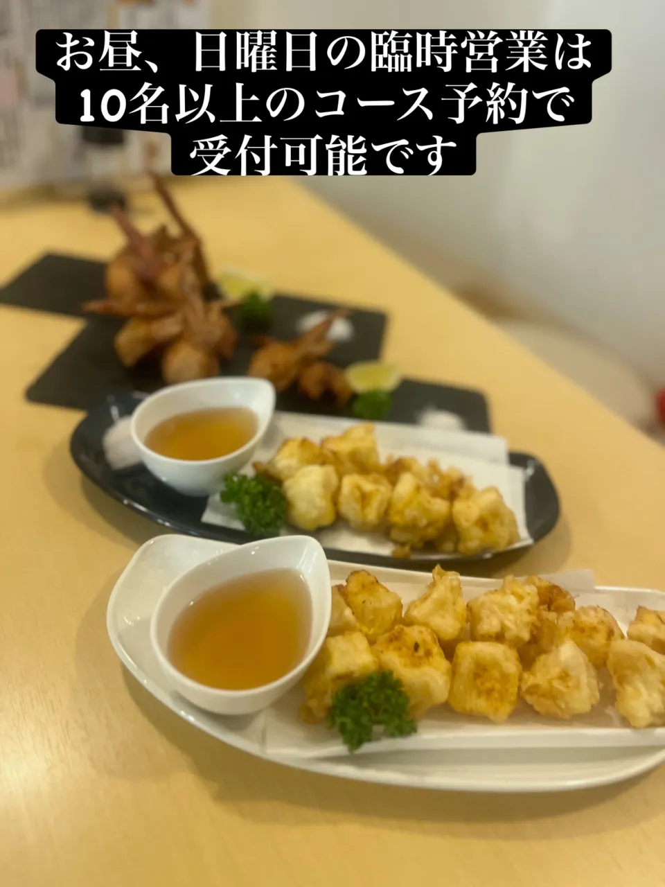 写真は昨日の日曜日の臨時営業のコースの一部です。