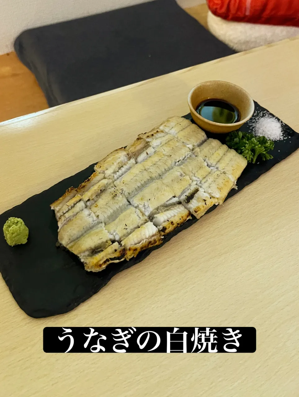 うなぎの白焼き ¥660-