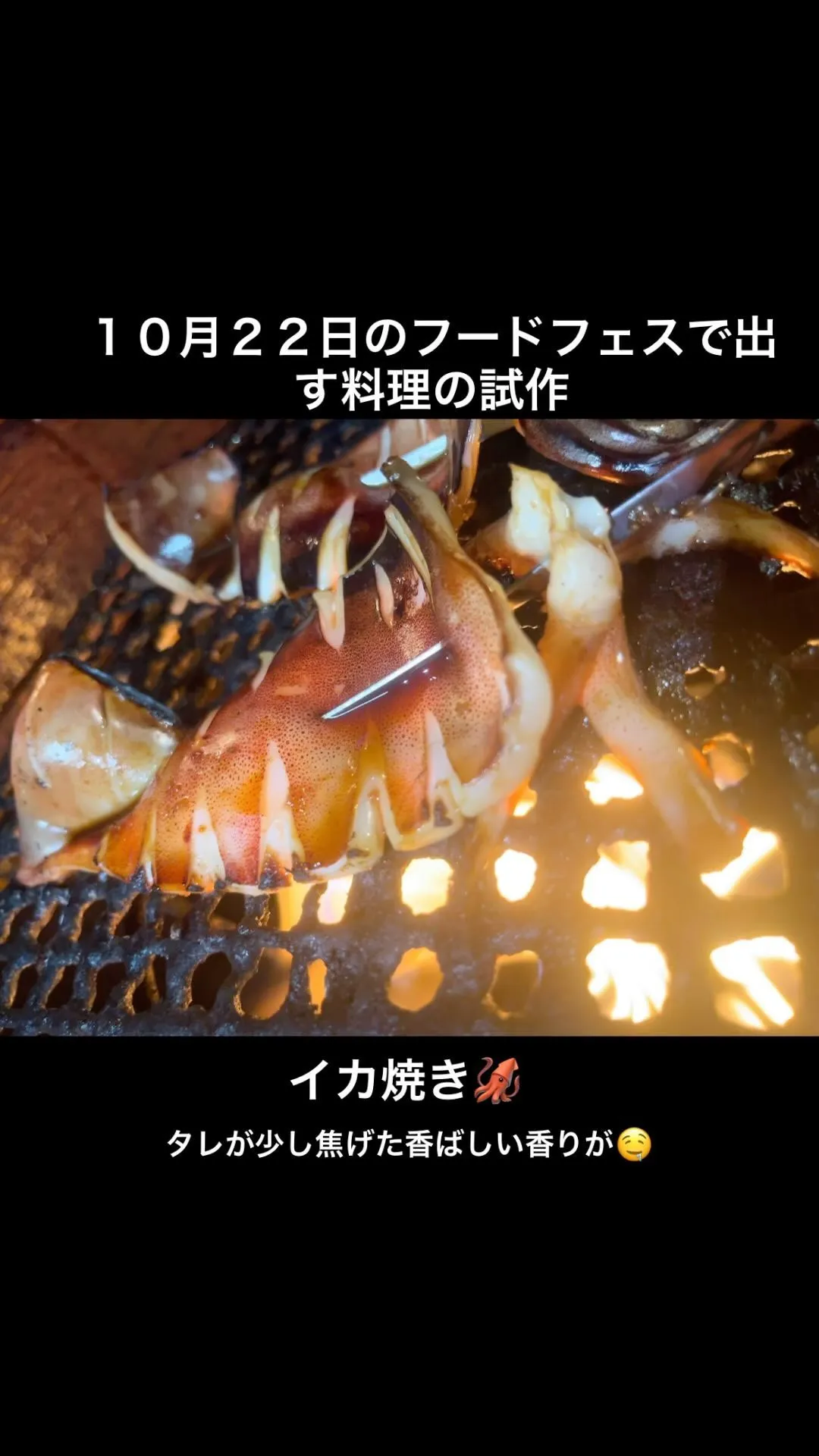 １０月２２日に豊島公園で初めて屋台出店します！知ってる人に来...