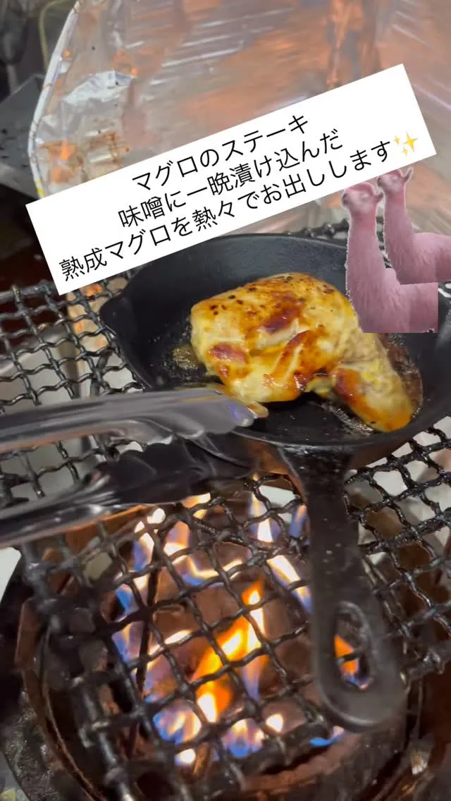 マグロを自家製味噌で一晩漬け込んで焼き上げた西京風ステーキで...