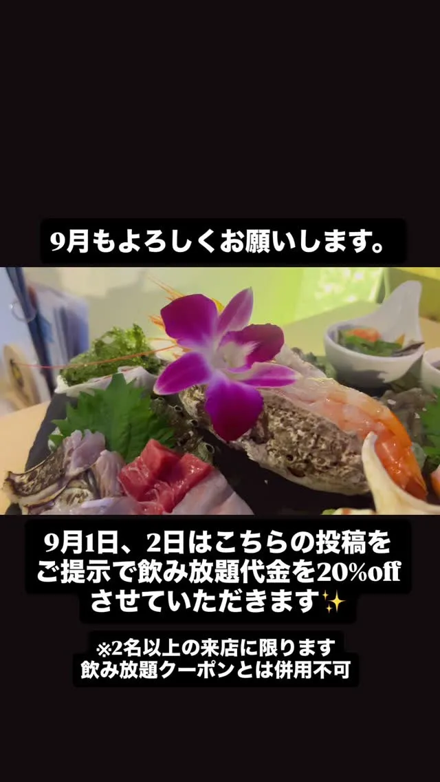 #海鮮網焼き海ほたる  #蛍池グルメ #居酒屋好きな人と繋が...